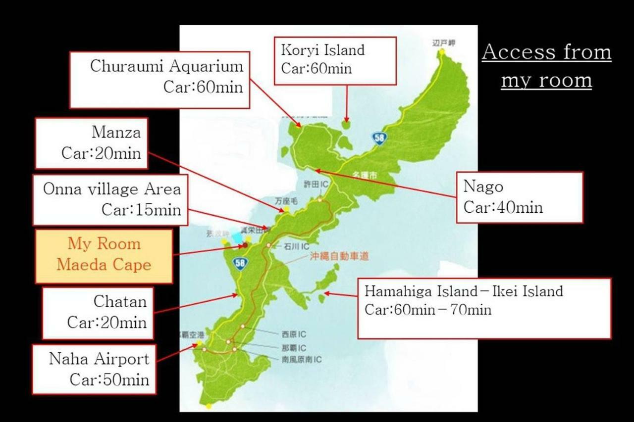 オーシャンリゾート真栄田岬 恩納村 エクステリア 写真